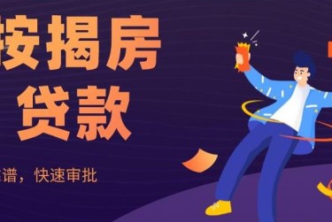 济南历下区2大额企业贷款解决方案与策略