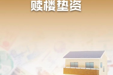 济南历下区2企业垫资过桥贷款助力企业资金周转