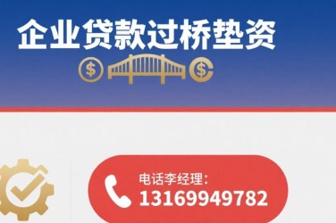 济南历下区2经营贷赎楼策略与流程详解
